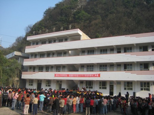 蘆山小平小學（貴州省惠水縣蘆山鎮）
