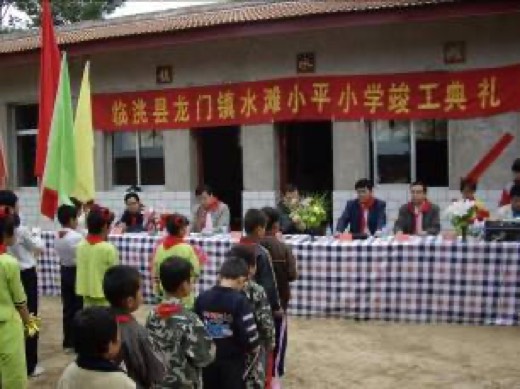 水灘小平小學（甘肅省臨洮縣龍門鎮）
